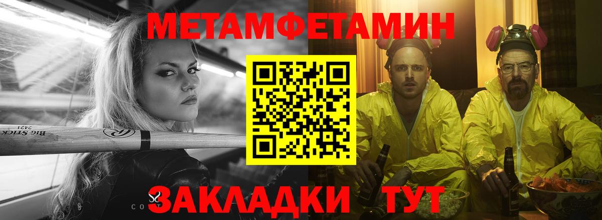 АМФЕТАМИН 97% Алушта