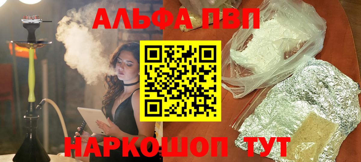 Alpha PVP Соль  APVP кристаллы  Вход с VPN  Alfa_PVP СК КРИС  Alpha-PVP  Алушта 