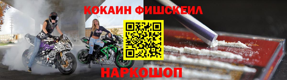 COCAIN Перу Алушта