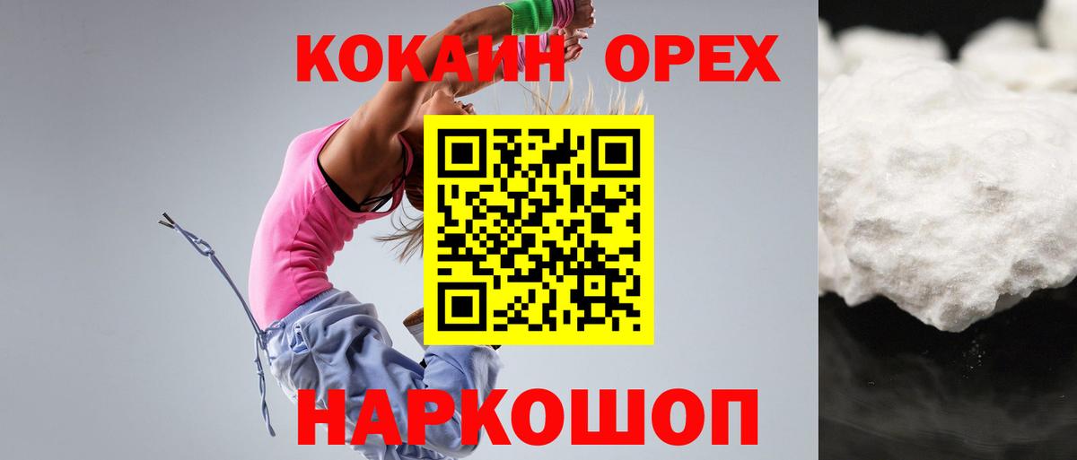 COCAIN Боливия  Кокаин  Алушта  Вход с VPN 