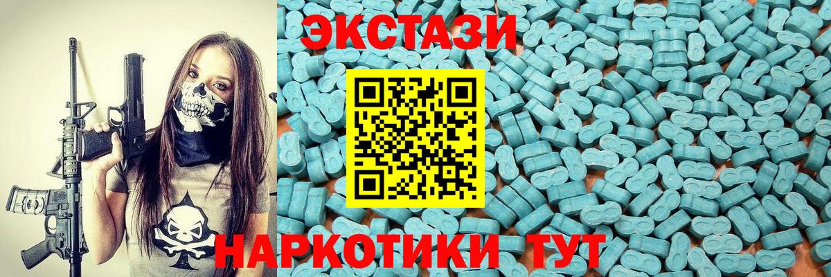 Ecstasy круглые Алушта