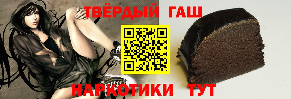 где продают наркотики  Гашиш VHQ  Вход с VPN  ГАШ Изолятор  Алушта 