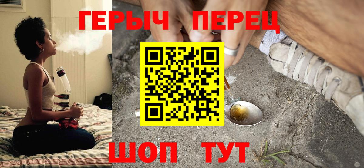 Героин  Вход с VPN  Алушта  ГЕРОИН белый 