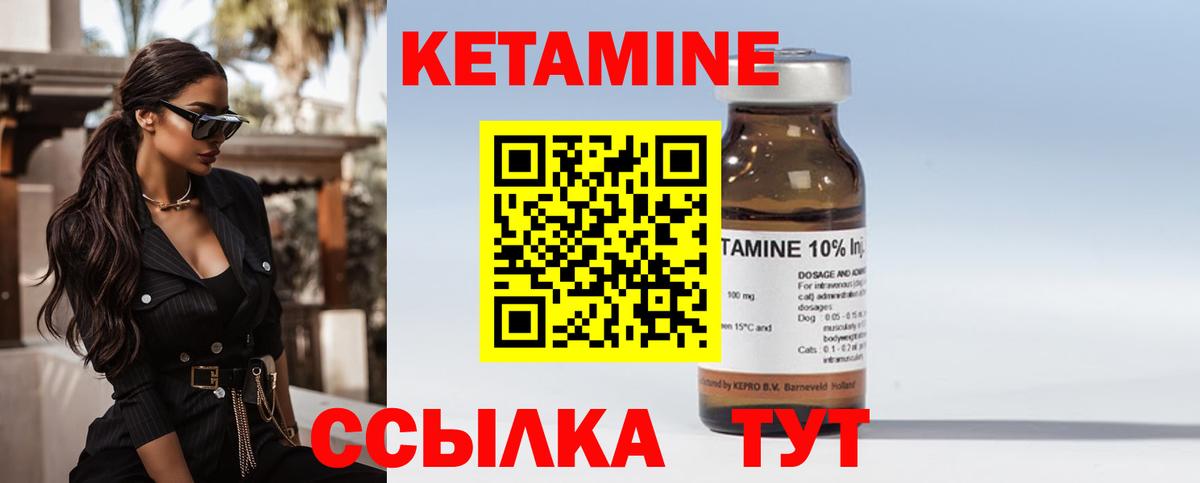 Кетамин ketamine  Вход с VPN  Кетамин ketamine  mega сайт  Алушта 