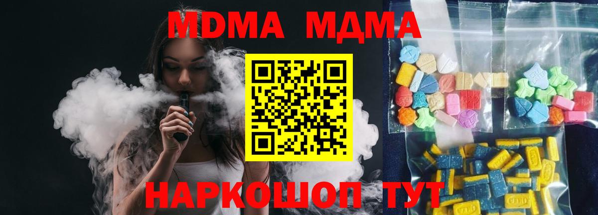 Алушта  MDMA VHQ  MDMA  MDMA кристаллы  Вход с VPN 
