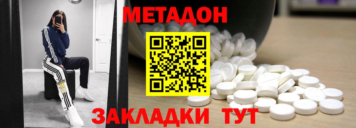 МЕТАДОН VHQ  мега tor  Алушта  Вход с VPN  МЕТАДОН methadone 