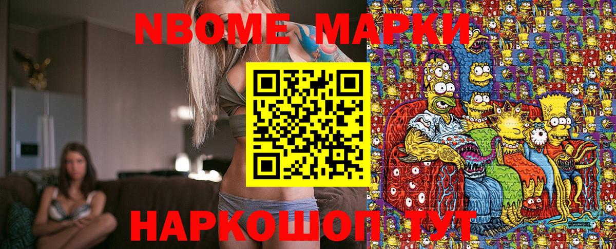 Наркотические марки 1500мкг  Марки N-bome  что такое наркотик  Вход с VPN  Наркотические марки 1500мкг  Алушта 