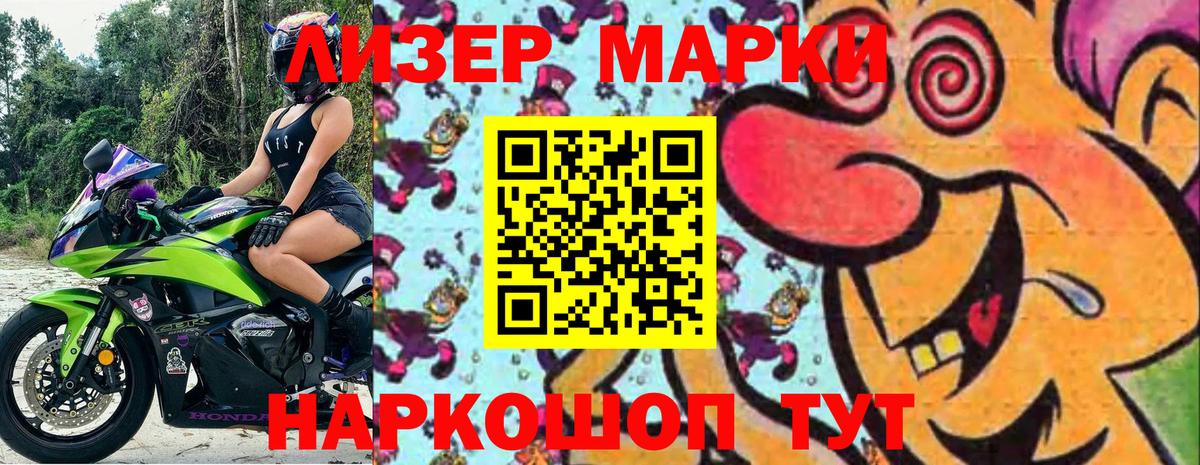 Марки NBOMe 1500мкг Алушта