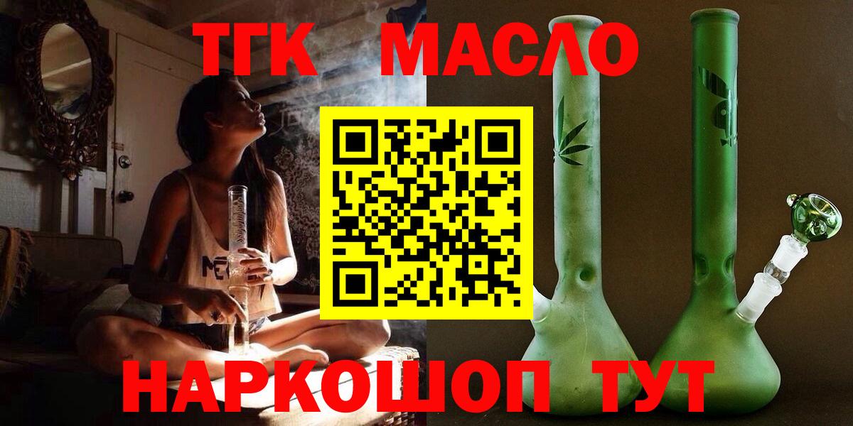 ТГК вейп Алушта