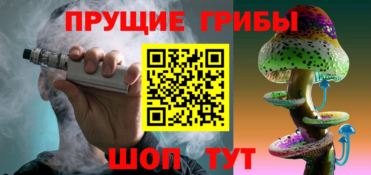 Псилоцибиновые грибы мицелий Алушта