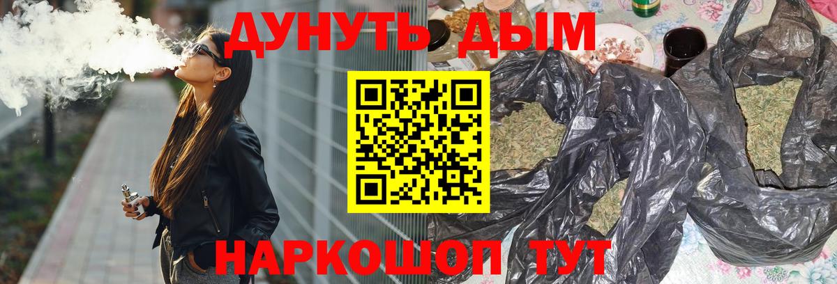 Алушта  Бошки Шишки Ganja  Шишки марихуана план  Вход с VPN  Марихуана White Widow 